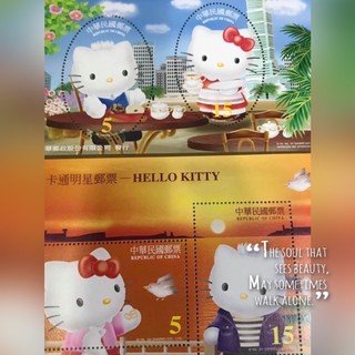 台灣郵票 Hello Kitty 小全張 卡通明星郵票