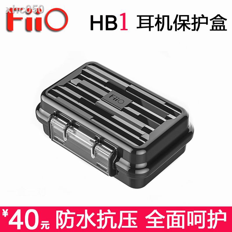 【現貨】耳機包耳機套⊙✐FiiO/飛傲 HB1 耳機盒 收納盒 防潮箱 硬質抗壓防水密封包 包郵