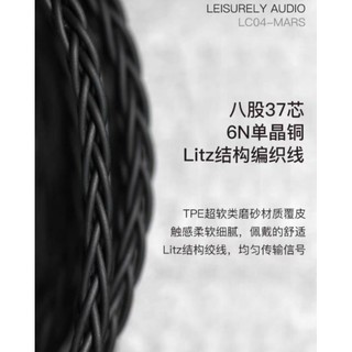 Leisurely Audio 6n 單晶銅線 單晶銅 L3 L6 L8 L12 D7 D7P PRO E7 E12