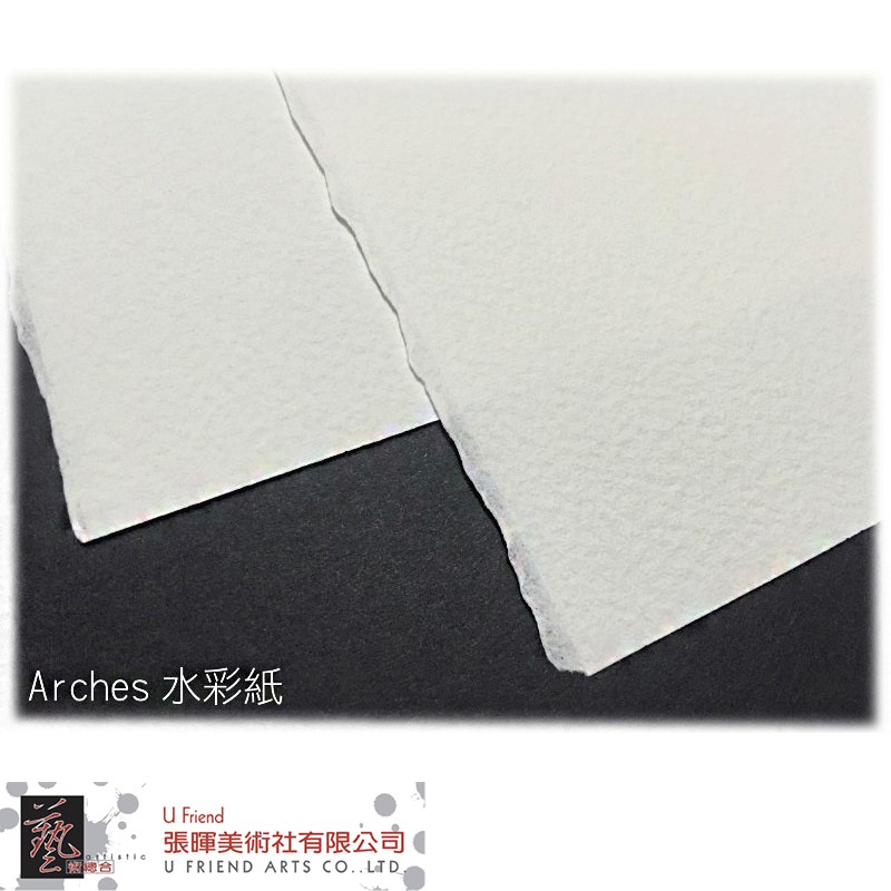 Arches阿起士185g全棉水彩紙(3種尺寸)