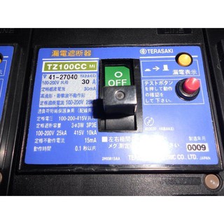 日本 TERASAKI 寺琦 TZ100CC 漏電斷路器 10A - 100A 100-415V適用