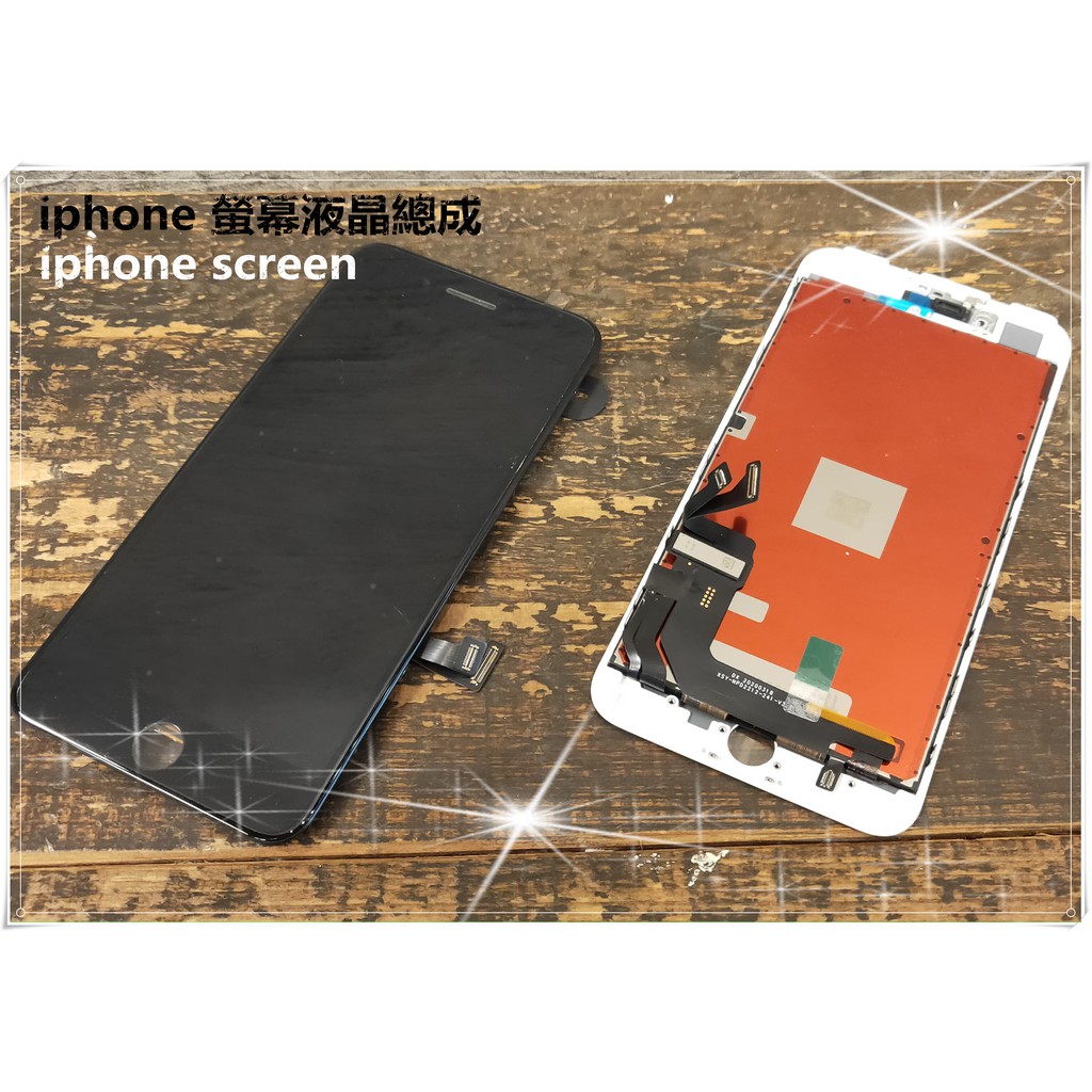 贈保護貼工具螢幕膠 iPhone 6S / I7 plus/8plus 全系列 液晶 總成螢幕玻璃 台灣出貨認證電池