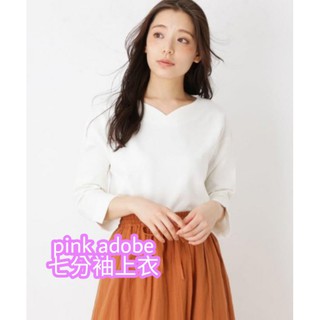 日牌pink adobe 米白淺色 七分袖上衣
