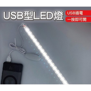 (已拆封測試) USB型 LED燈 帶開關 LED燈 31/51公分 USB燈條 LED燈條 燈條 宿舍神燈