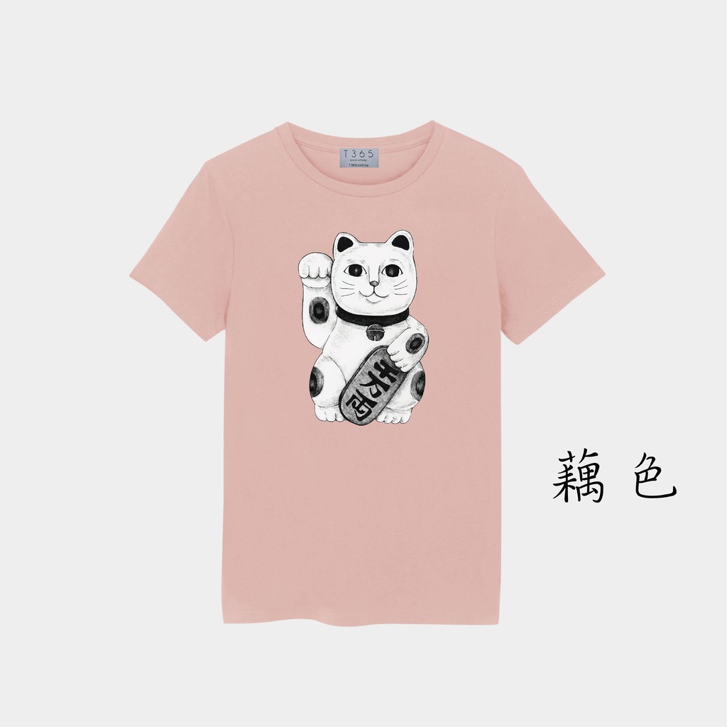 T365 MIT T恤 童裝 情侶裝 T-shirt 短T 貓 小貓 貓咪 喵星人 cat 喵喵 kitty 招財貓