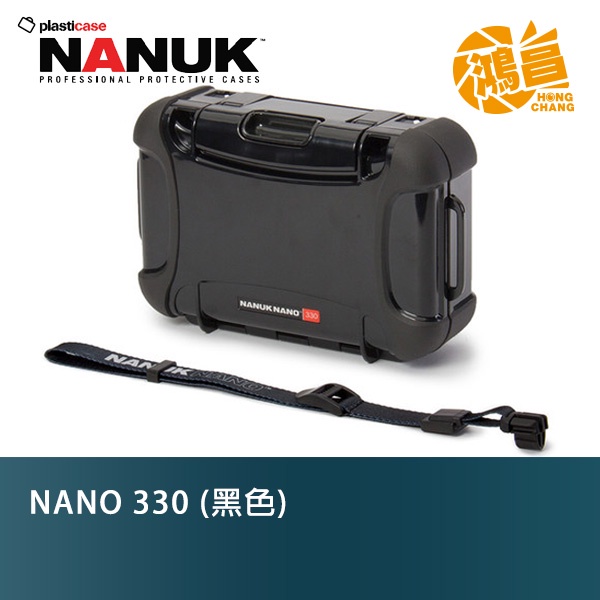 NANUK 北極熊 NANO 330 特級保護箱 加拿大 氣密箱 防水 防撞【鴻昌】