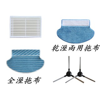 Thomson 掃地機器人TM-SAV09DS TM-SAV21DS TM-SAV23DS 副廠 TM-TAA05V9