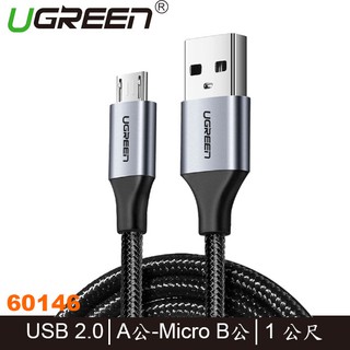 【3CTOWN】含稅 綠聯 1M Micro USB快充傳輸線Aluminum BRAID 60146/60151