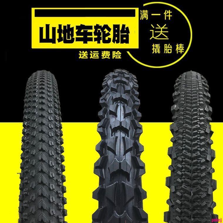 DAK-3C專營店-捷安特自行車配件大全山地車輪胎20222426x1.5/1.75/1.95/2.125
