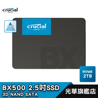 Micron 美光 BX500 SSD 2.5吋 固態硬碟 2TB Crucia 2T SATA 光華商場
