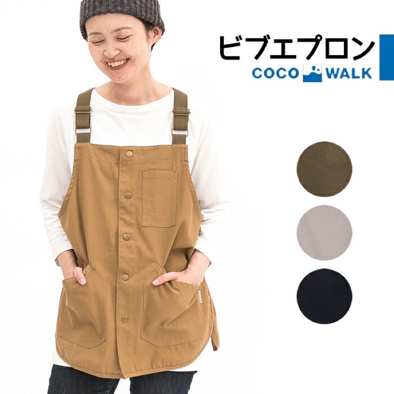 【現貨】日本品牌 COCOWALK 日系工裝背心 戶外機能工作圍裙 日系山系街頭 男女兼用