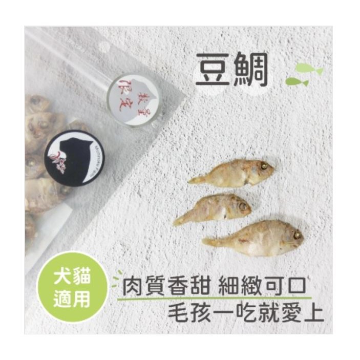 貝果貝果日本michinokufarm 純天然無添加魚系列零食 豆鯛魚g S138 蝦皮購物