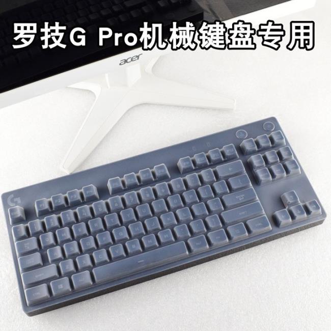 Logitech羅技G Pro機械鍵盤保護膜RGB游戲鍵盤防塵罩套