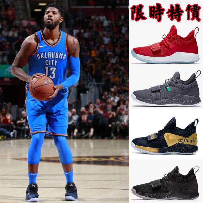 paul george pg2