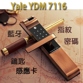 Yale YDM 7116電子鎖 密碼鎖 感應鎖 MI-7800 指紋鎖 DP-728 MI-6800