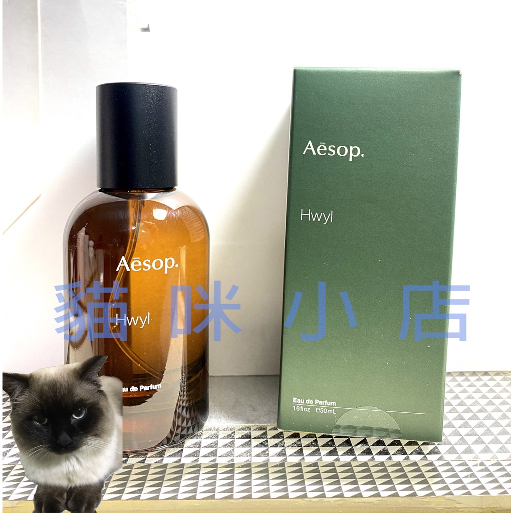 Aesop Hwyl 熾 玻璃分享噴瓶 1ML 2ML 5ML