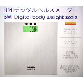 台灣三洋 BMI體重計(數位家用) SYES-302