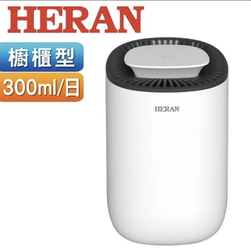 「近全新」HERAN 禾聯 電子式高效省電除溼機HDH-03NT010