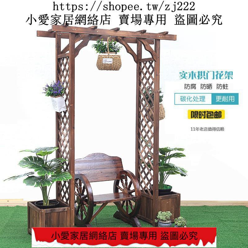 拱門花架庭院鐵藝實木爬藤架陽臺葡萄架子戶外花園裝飾花園柵欄門902 蝦皮購物