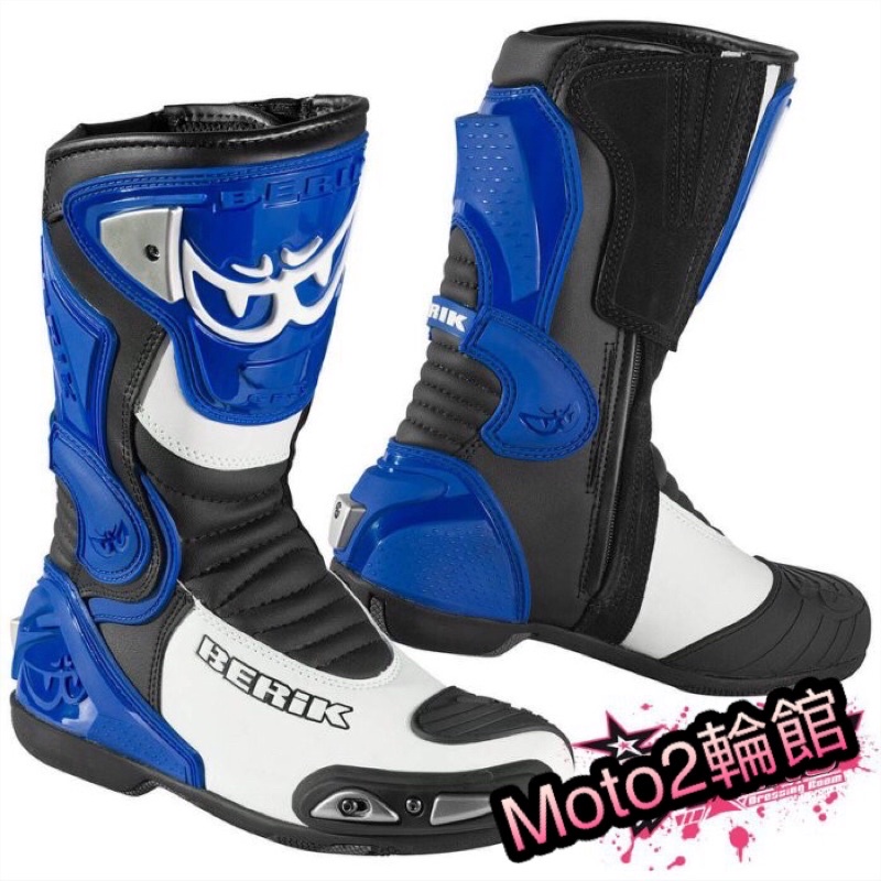 大里moto2輪館-義大利BERIK ® Berik Losail Boots Blue/White 鎂合金摩托賽車靴