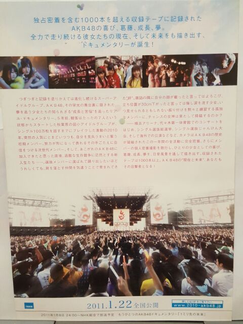 Dm Akb48 日本電影小海報documentary Of Akb48 To Be Continued 蝦皮購物