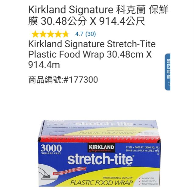 【代價＋免運】Costco  科克蘭 保鮮膜 30.48cm×914.4m