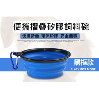 《台灣公司貨附發票》便攜折疊飼料碗 寵物碗 貓碗 狗碗 戶外碗 摺疊碗 碗盆 矽膠碗
