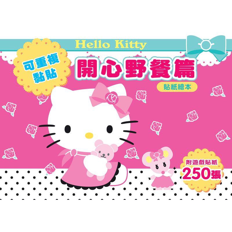 Hello Kitty貼紙繪本: 開心野餐篇/三麗鷗 eslite誠品