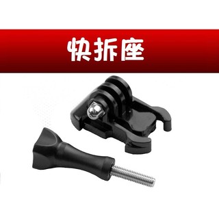 快拆座 後照鏡支架轉接座 機車行車紀錄器 支架 架子 SJ4000 SJ2000 GOPRO 轉接座 獵豹固定支架 配件
