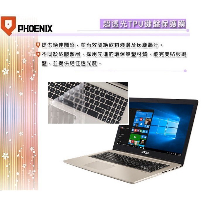 『PHOENIX』ASUS N580 N580V N580VD 專用 超透光 非矽膠 鍵盤膜 鍵盤保護膜