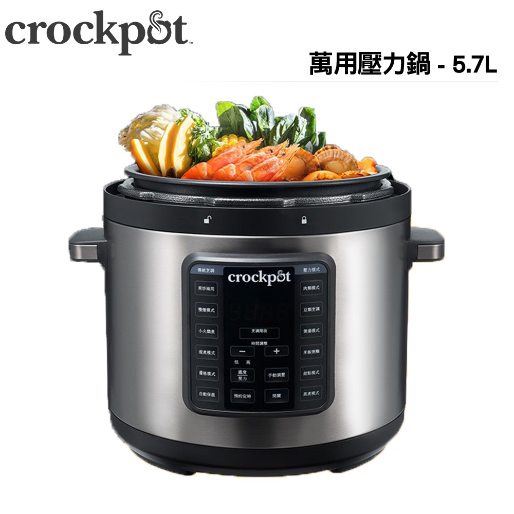 【美國Crockpot】萬用壓力鍋-5.7L霧黑【加碼送5.7L內鍋(共2內鍋)】