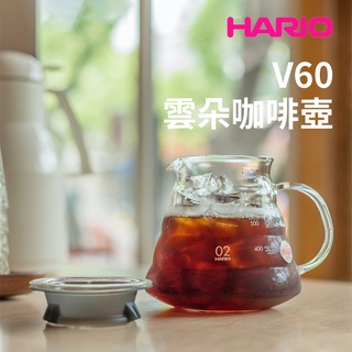 Hario V60 雲朵咖啡壺 耐熱微波 咖啡壺 咖啡分享壺 可耐熱溫度 120℃ 玻璃咖啡壺 雲朵壺