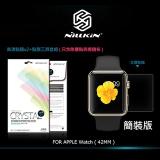 NILLKIN APPLE Watch (42mm) 超清防指紋保護貼-簡裝版 手錶保護貼