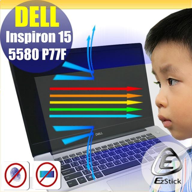 【Ezstick】DELL Inspiron 15 5580 P77F 防藍光螢幕貼 靜電吸附 (可選鏡面或霧面)