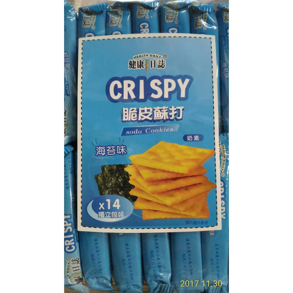 脆皮蘇打餅(海苔味)