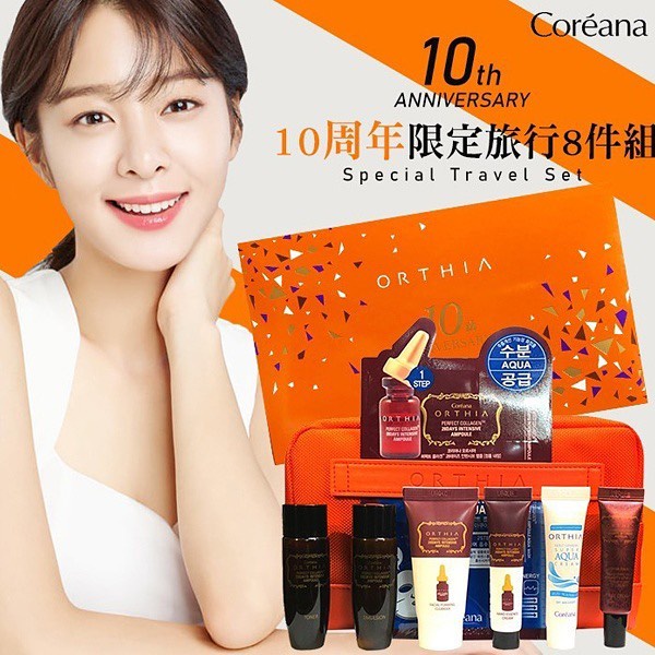 現貨 韓國 高麗雅娜 Coreana 10周年 限量8件組 旅行組 洗面乳 化妝水 精華 面膜