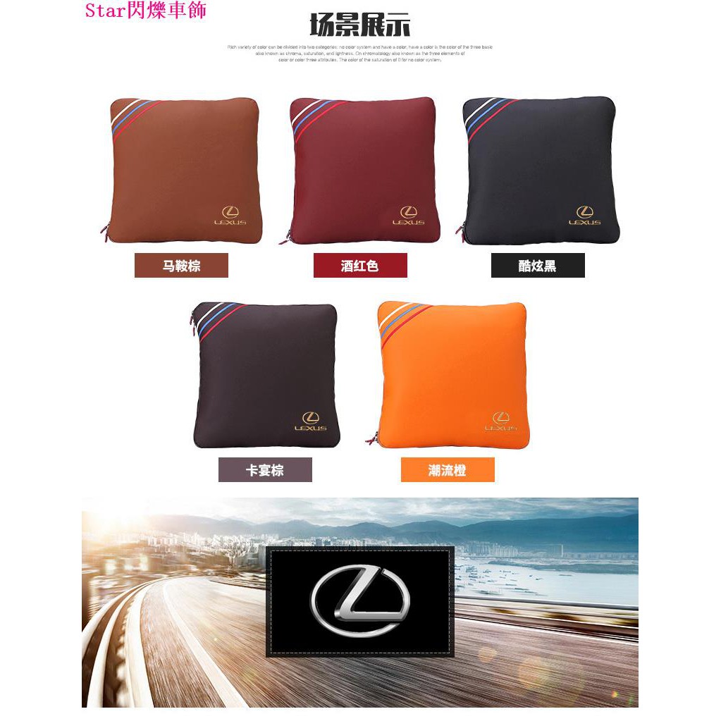 Lexus 凌志抱枕es0 Rx300 Nx300 Ct Is Lx Gs 車用腰靠墊空 Star閃爍車飾 蝦皮購物