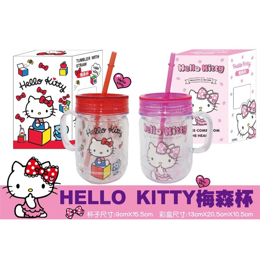 《三麗鷗》全新正版授權 Hello Kitty 吸管梅森杯 550ml 梅森杯 梅森罐 附吸管 水杯 環保 高雄可自取