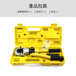 手動壓管鉗 卡管鉗 水管壓接 壓管機 薄壁不銹鋼 壓接管 水管接頭 油壓壓管鉗 不鏽鋼壓管工具 MIT-GC1525