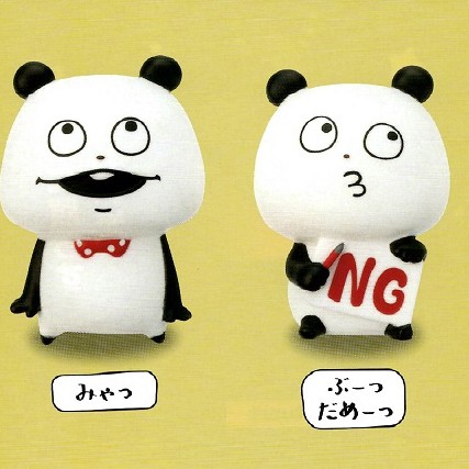 【扭蛋達人】タカラトミー扭蛋  Yuji Nishimura熊貓軟膠公仔 全4種