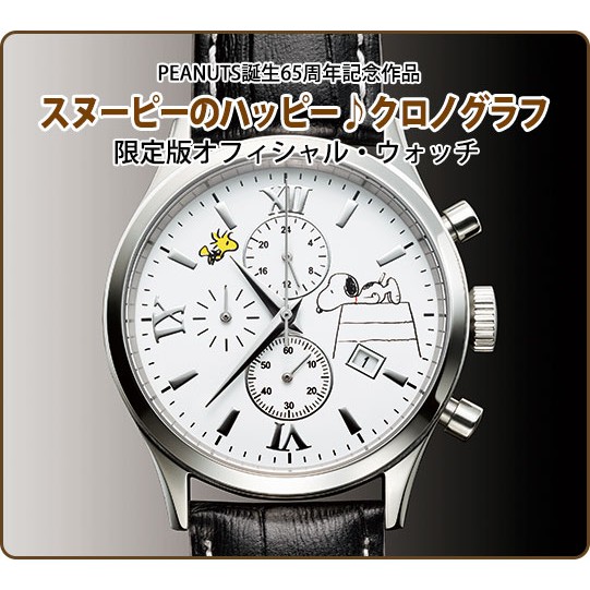 日本正版代購 史努比snoopy 誕生65周年紀念 6500枚限定編號 手表 蝦皮購物