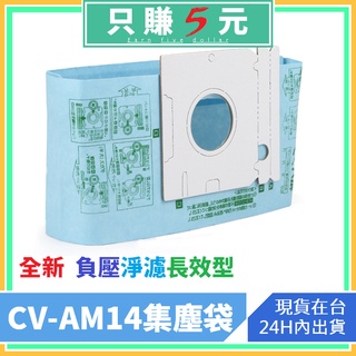 日立集塵袋 日立吸塵器集塵袋 吸塵器過濾棉 適用: CV-AM14 CVAM14 CVP6 CV-T46 CV-T41
