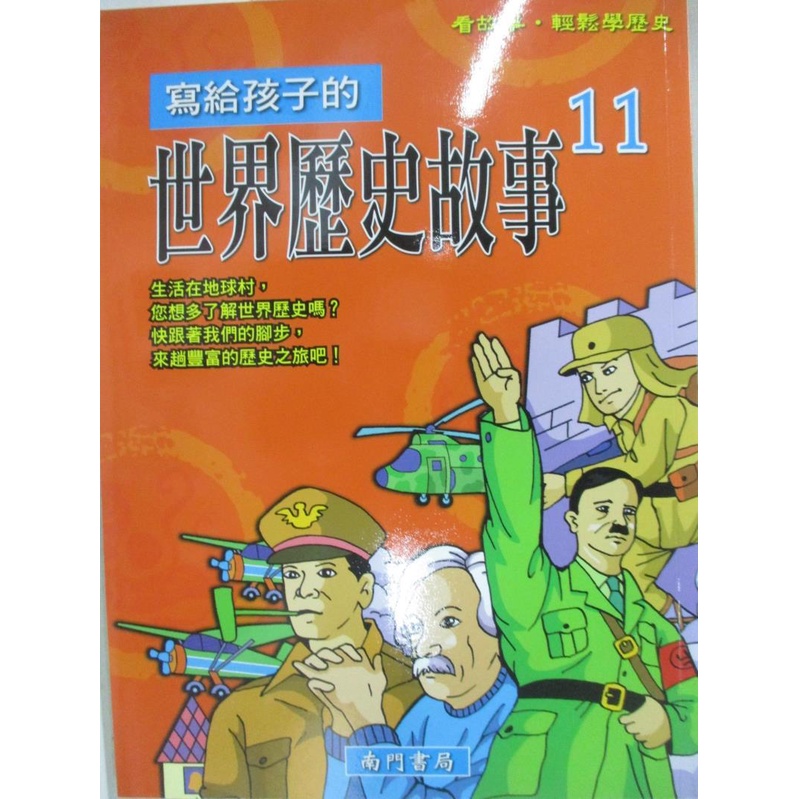 南門書局 Ptt Dcard討論與高評價網拍商品 21年10月 飛比價格