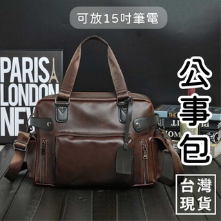【免運】公事包 筆電包 電腦包 旅行包 運動包 手提包 公務包 公文包