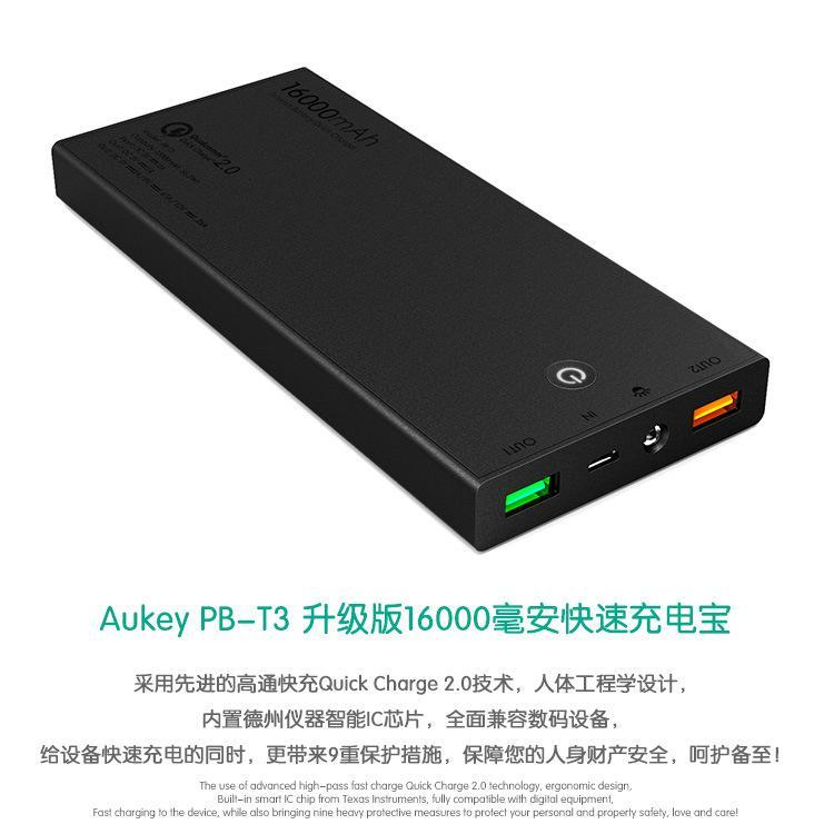AUKEY PB-T3 20W 16000mAh行動電源(支援QuickCharge 2.0輸入/輸出) | 蝦皮購物