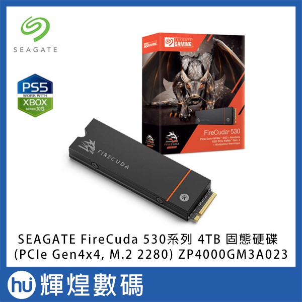 SEAGATE FireCuda 530系列 4TB 固態硬碟 (PCIe Gen4x4,M.2 2280) 原廠散熱片