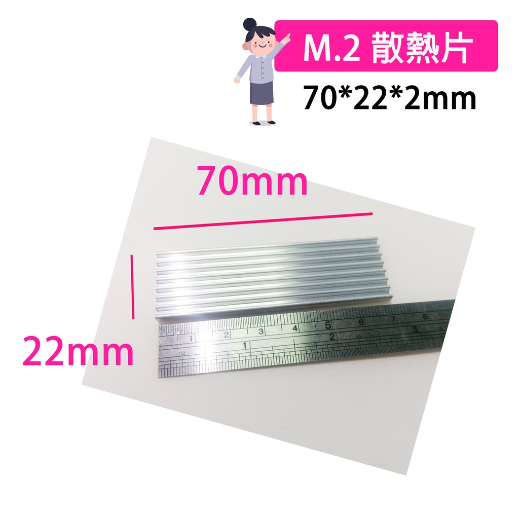 【現貨】M.2 SSD散熱片 固態硬碟散熱片  M.2 SSD SATA PCI-E 2280 筆電SSD散熱片 導熱片
