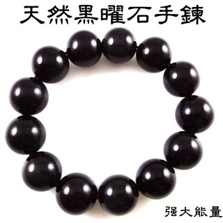 天然黑曜石手鍊 彩虹眼 白水晶 6mm 8mm 10mm 12mm 手珠 手串 避邪 擋煞 開運 排除負能量