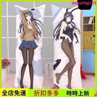 宅漫 青春豬頭少年不會夢到兔女郎學姐櫻島麻衣等身抱枕全身長動漫周邊 蝦皮購物