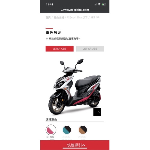 母親節優惠 三陽機車jet sr 125 cbs 訂購 贈超級好禮sym kymco yamaha suzuki